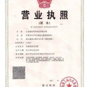 組織機構(gòu)代碼證